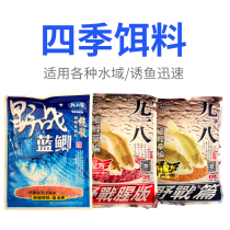 Field blue crucian carp grass bream killing fishy fragrance 918 field article field fishy version rubbing fishing bait fishing gear