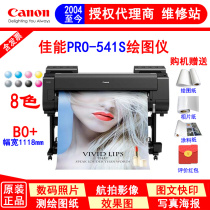 Canon PRO-541S large format inkjet plotter 1118mm wide 8 color printer photo machine