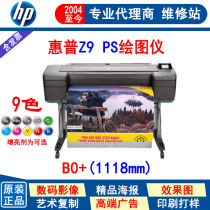 HP HP Z9PS large format photo art copy photo printer 44 inch vertical cut white edge printer
