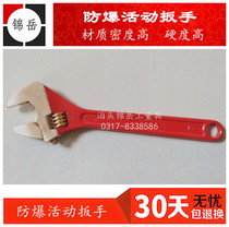 Explosion-proof tools Explosion-proof copper adjustable wrench 6 150 8 200 10 250 12 300 15 18