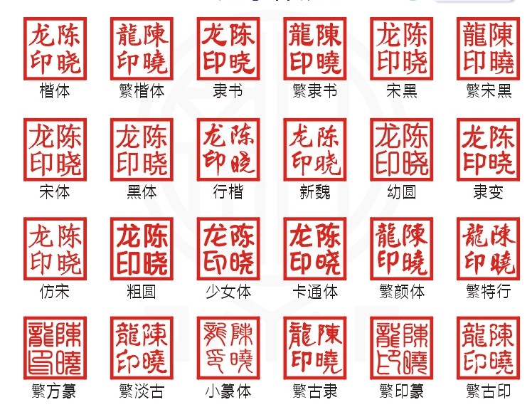 天然玉石仿翡翠/名章书法书画姓名印章个人签名方章篆刻