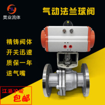 Q641F stainless steel pneumatic 304 flange ball valve corrosion-resistant steam explosion-proof quick cut off regulating switch valve
