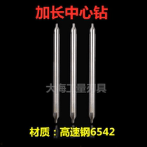 60 degree extended center drill type A 1 1 5 2 2 5 3 3 15 4 5 6mm*100*120*150mm