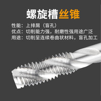 Machine spiral tap Spiral tip tap fully ground blind hole high-quality tap M2M3M4M6M8M10--M20