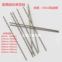 450mm high speed steel straight shank extended twist drill W6542 material Extra long drill 4--16mm 450mm long