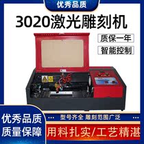 Jingqi 3020 small laser engraving machine Crafts Acrylic mobile phone film characterization Laser cutting machine engraving machine