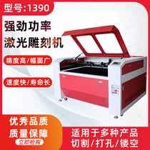 1390 laser engraving machine fabric 1410 laser cutting machine Leather wood 1610 Acrylic advertising words