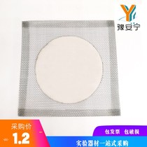 Asbestos Mesh Wine Fine Lamp Thermal Insulation Net 12 5cm15cm Wrapping Chemistry Experimental Clay Heating Net Insulation Mat Burning Cup Cushion Junior High School Chemistry Laboratory Supplies Equipment Teaching Aids Teaching Instruments