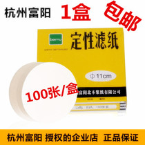 Hangzhou Fuyang North Wood Qualitative Filter Paper 9cm11cm15cm Round Fast Medium Speed Laboratory Oil Test Paper