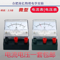 Current meter voltmeter sensitive current meter Double-range DC Green 69A Table V Table G Table Junior High School Physics