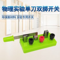 Junior High School Physical Electrical Circuit Experiment With Switch Single-Pole Double Throw Switch Two-way Wire Switch Experimental Equipment Experimental Consumables