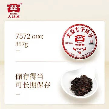 大益茶叶普洱茶标杆熟茶[70元优惠券]-寻折猪