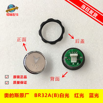 Western Otis Accessories Hangzhou Unider Zinc Alloy Round Blue Light White Light Red BR32A