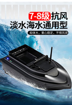 The new intelligent nest-fighting boat has a large load of 500 meters and a remote control intelligent nest-fighting boat can be used for fishing with a visual bait-sending boat towing hook.