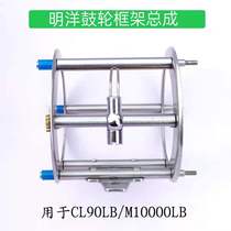 MY Mingyang M9000RCL90LBABM10000R LB frame wire cup assembly twist shaft half moon pin