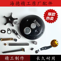 Hyde Seiko Visual Anchor Fishing Wheel Anchor Fishing Wheel S9000 S13000 Mingyang Drum Accessories Rocker Metal Wire Cup