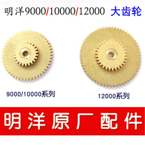 Mingyang drum fittings factory large gear M9000RLCL90LBABM10000M12000 visual anchor fish wheel