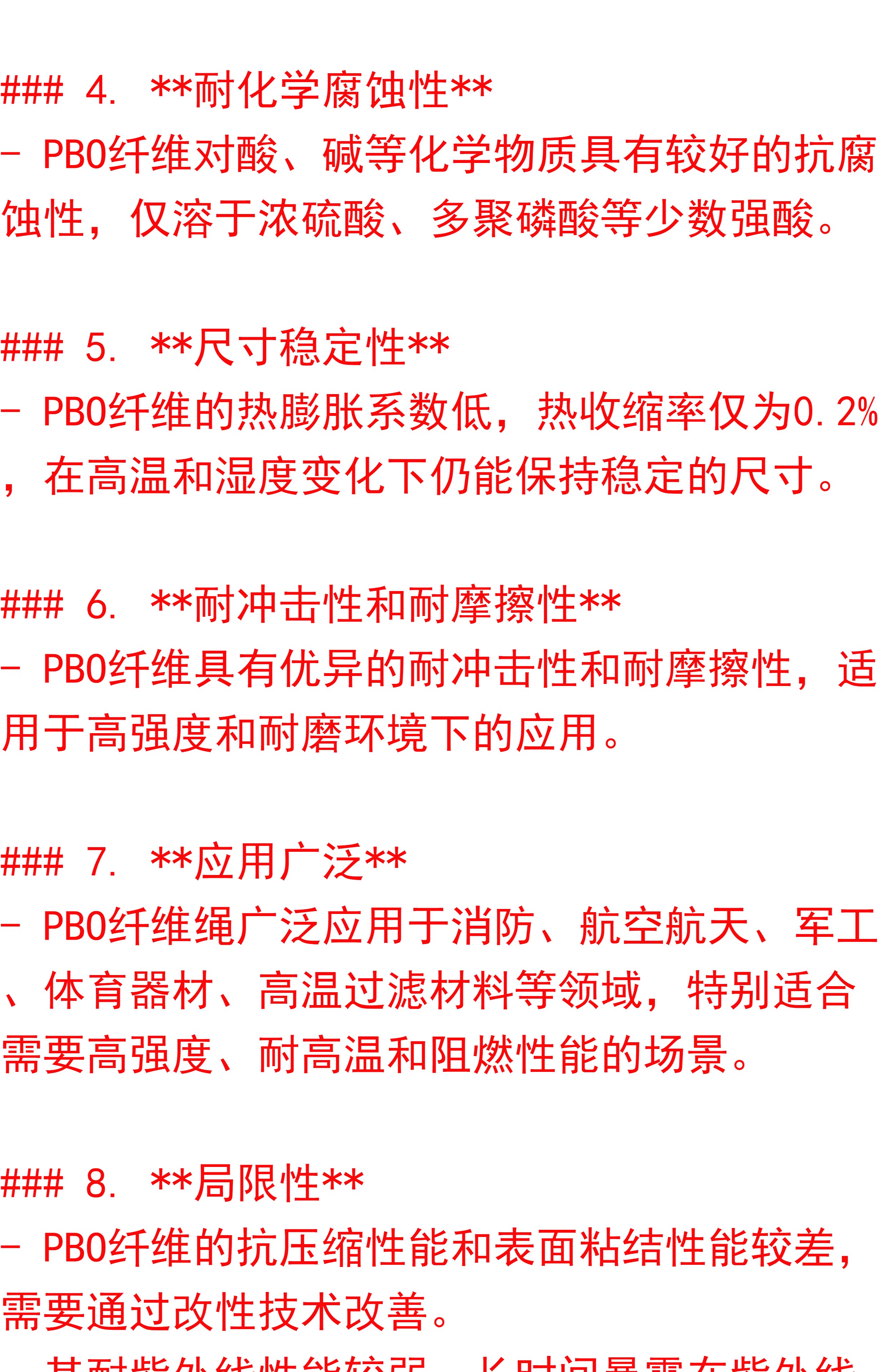 Веревка/Rope pbo绳高温绳低延伸编织绳隔热防火阻燃绳高强度绳玻璃厂用