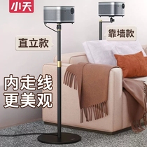 Extreme rice H5 projector holder floor telescopic shelf projector nuts When the bay magic screen universal concealed wire bracket