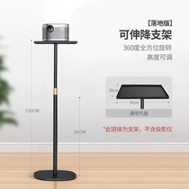 Xiaomi Mijia projector 2 pallet floor holder placement table rack projector floor telescopic lifting bracket
