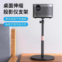 Micro-wheat projector Desktop bracket telescopic triangular bracket small Ming projector extremely rice Z6X nut when beholder