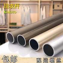 Wardrobe hanging clothes pole cupboard hanging clothes closet crossbar wardrobe clothes pole flange seat wardrobe clothes pole five gold accessories