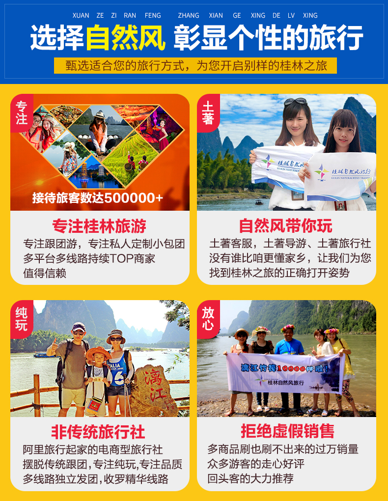 【小包团】桂林旅游包车阳朔龙脊纯玩一日游|送桂林特产大礼包
