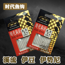 Japan import era crochet stream Izu golden sea New Year white fox hook barb fish hook 5H ultra-hard black pit wild fishing hook