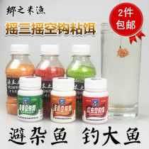 Empty Hook Fishing Adhesive Mi Crucian Fish Wine Rice Wild Fishing Black Pit Dip Bait Hemp Group Shake Three Shake Powder Fish Bait Granular Bait