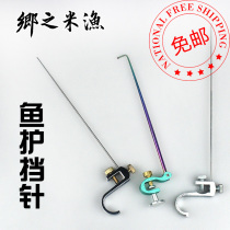 Wild Fishing Competitive Black Pit Fishing Aluminum Alloy Blocking Pin Accessories Fish Care Fast Unloading Fish Decoupled Titanium Gold Flying Kowtow Needle