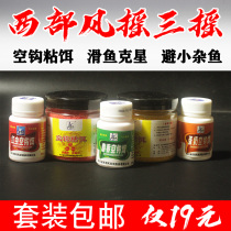 Western Wind Dip Bait Adhesive Rice Shake Three Rocking Sticky Bait Black Pit Hemp Group Wild Fishing Hook Slip Fish Gram Starfish Bait Suit