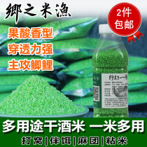 Summer Fall Wild Fishing Crucian Fish Beaten With Ursolic Rice Black Pit Beat Bottom Nest Mivi It Grain Bait Hemp Group Bait Fish Bait