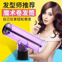 Magic Tornado Roll Flower Wind Flower Blowing Large Roller Wind Cover Magic Automatic Roller Curry Fly