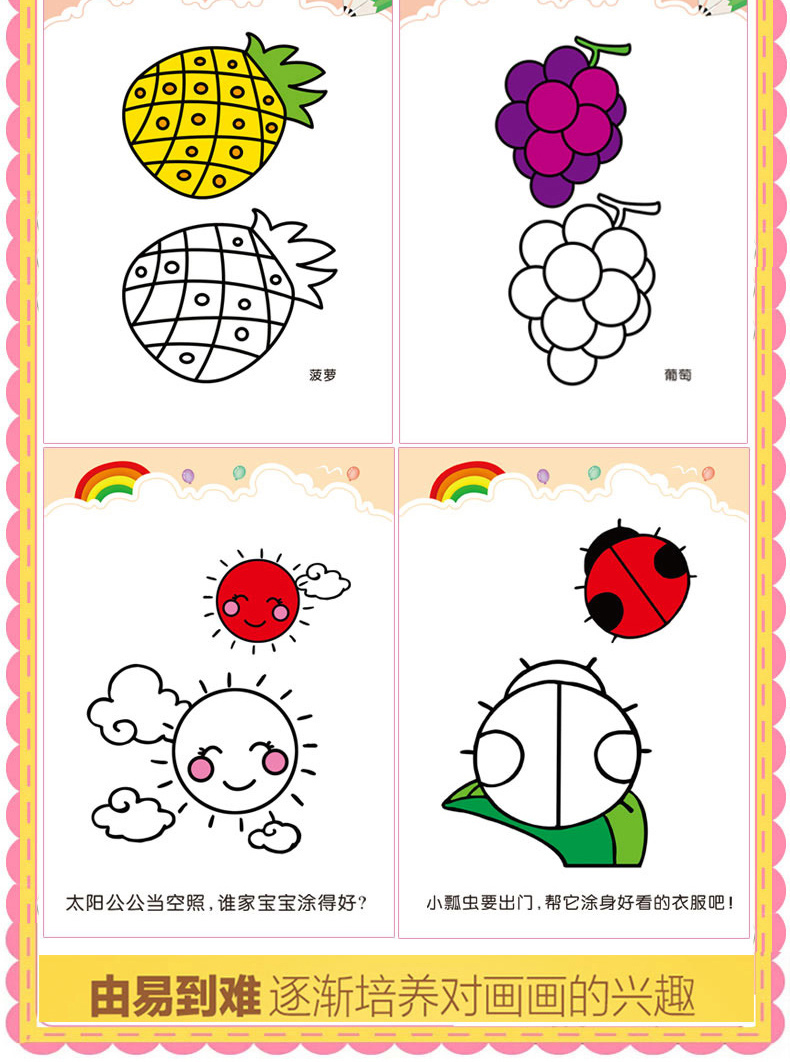 幼儿园画画本儿童涂色画册绘画图画本宝宝涂鸦236岁简笔画入门