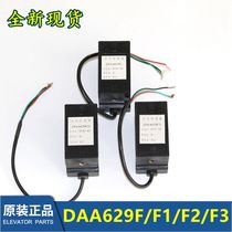 OTIS Western OTIS OTIS elevator accessories flat layer sensor DAA629Q1 photoelectric DAA629F F1 F2 F3
