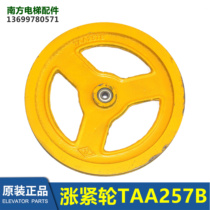 West Ziaos Slift diameter 320MM bottom pit Zhang (up) tight wheel TAA257B TAA267B original dress