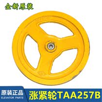 Western Otis elevator diameter 320MM bottom pit Zhang (rising) tight wheel TAA257B TAA267B original