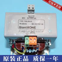 TDB-200-05(7KG) giant konli elevator transformer new original