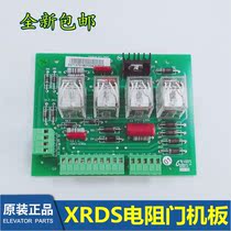 XRDS DOORDRIVE OMB4351APE OTIS West OTIS OTIS elevator BRDS resistance door panel