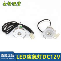 XAA417AK2 Western Otis LED round emergency light XT5243E129 elevator car lighting DC12V