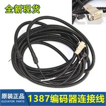 Hedingham 1387 Encoder Line Monocy Inverter 7 m Extension Cord (with Metal Hose)