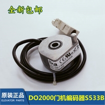 Elevator accessories Otis West Otis door machine encoder C50-Y-500BNF29 S533A 533A 533B