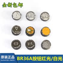 BR36A(B) Western son Otis yunide elevator control box summoning box Braille button round new original