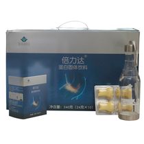 Luomai Beilida protein solid beverage anti-counterfeiting box (10 small box) 80 cover 2021 New Product