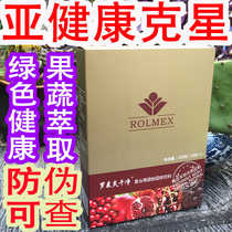 Luo Maiyan clean fruit and vegetable solid beverage sub-health a box of 4 bags 2021 New Date anti-counterfeiting genuine products