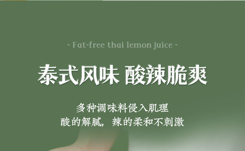 【安琪】0脂肪泰式柠檬风味汁300g