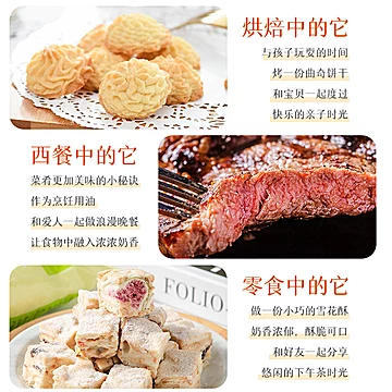 【百钻】家用烘焙黄油500g[5元优惠券]-寻折猪