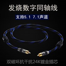 Imported 75 oxygen - free copper digital coaxial digital fever - grade subwoven barrel line 24K gold plated plug
