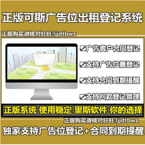 Genuine outdoor elevator media advertising management software Outdoor advertising space expiration reminder system computer lock