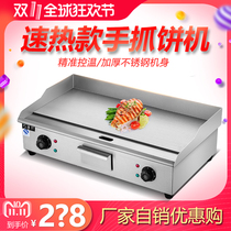 Commercial hand cake machine electric grilt egg squid fried rice steak machine gas teppanyaki equipment stall